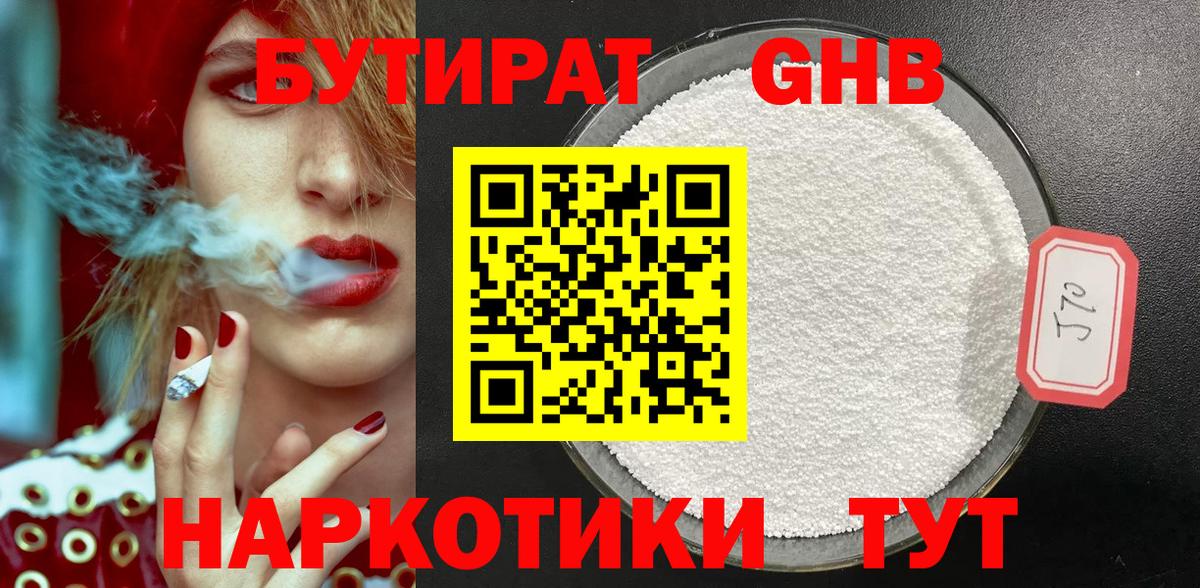 Мценск  БУТИРАТ буратино  Вход с VPN 