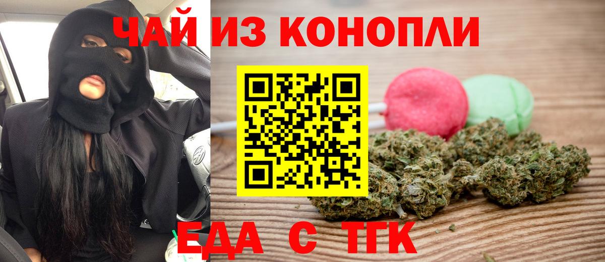 Canna-Cookies конопля  Вход с VPN  Мценск 