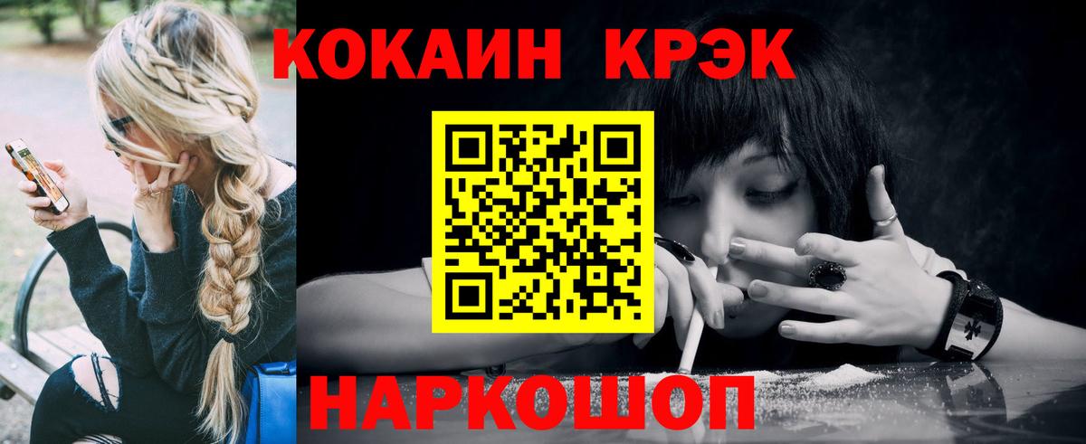 COCAIN Эквадор Мценск