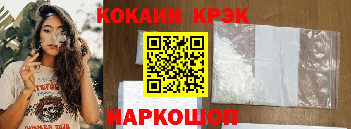 COCAIN VHQ  Кокаин 97%  Мценск  Вход с VPN 