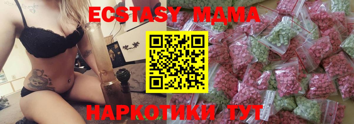 ЭКСТАЗИ бентли  ЭКСТАЗИ ешки  мега ТОР  Вход с VPN  Мценск  Ecstasy  дарнет шоп 