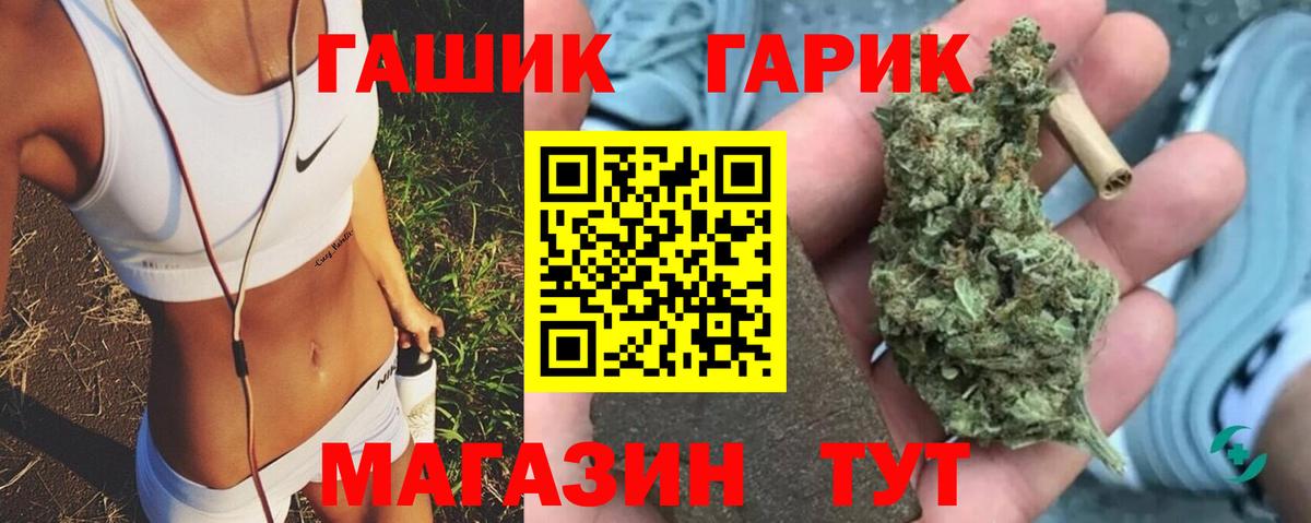 ГАШИШ Ice-O-Lator  Вход с VPN  ГАШ  Мценск  как найти закладки  ГАШИШ Ice-O-Lator 