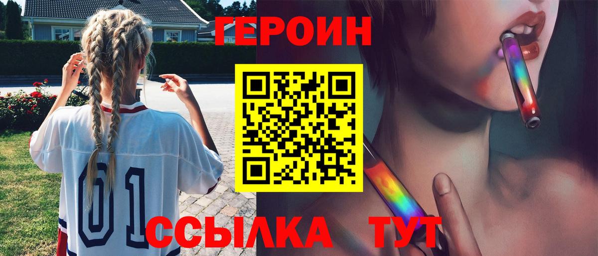 ГЕРОИН Афган Мценск