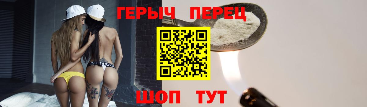 ГЕРОИН герыч  Вход с VPN  Мценск 