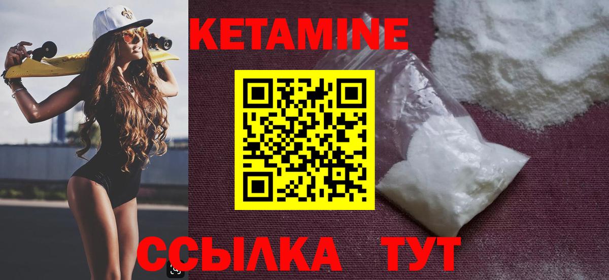 Кетамин VHQ Мценск