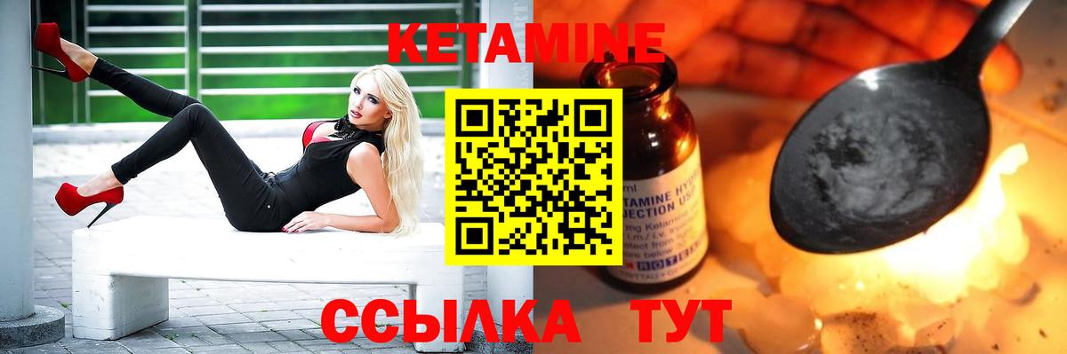 Кетамин VHQ  Вход с VPN  Кетамин ketamine  Мценск 