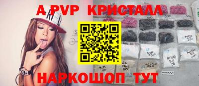 альфа пвп Дубна