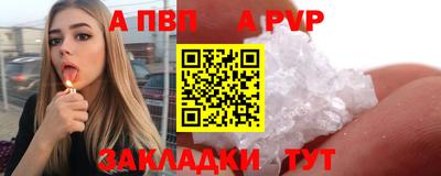 альфа пвп Дубна