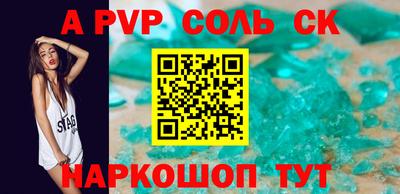 альфа пвп Дубна