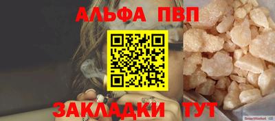 альфа пвп Дубна