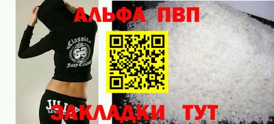 альфа пвп Дубна