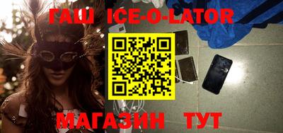 гашик Донецк