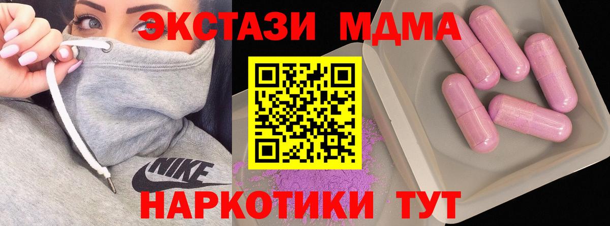 МДМА молли Мценск