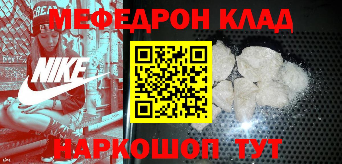Мефедрон  Меф  Мценск  Вход с VPN  МЕФ 4 MMC 
