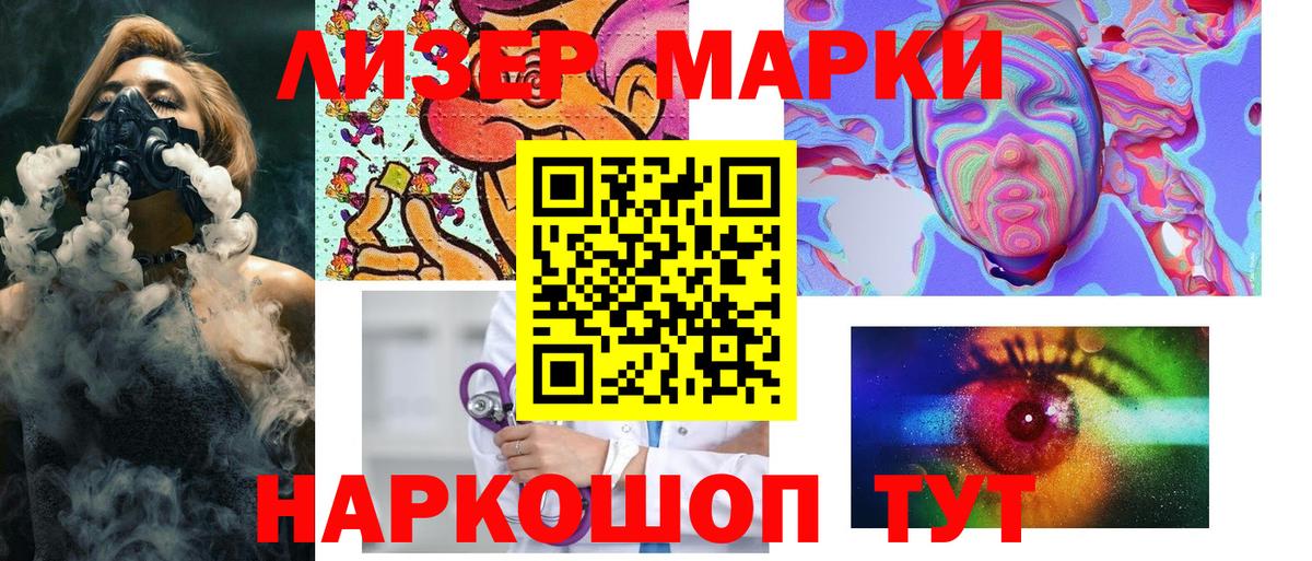 Мценск  Марки NBOMe 1500мкг  Наркотические марки  Вход с VPN 