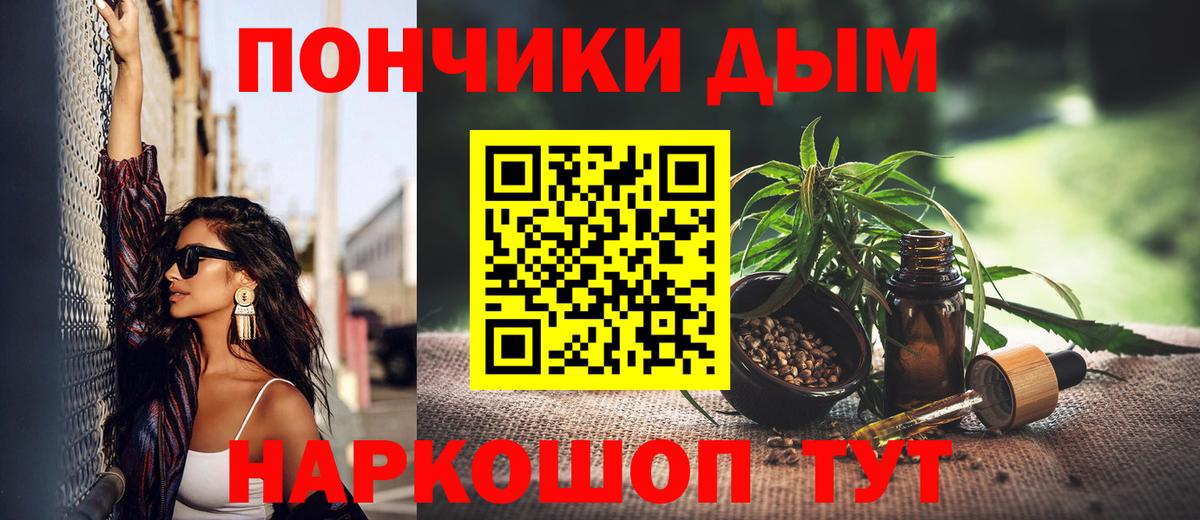Канабис White Widow  Шишки марихуана индика  Марихуана Amnesia  Мценск  Вход с VPN 